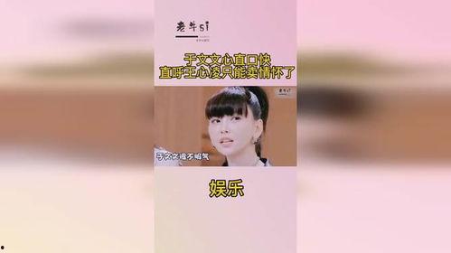 娱乐吃瓜王心凌视频播放,吃瓜王再现江湖！